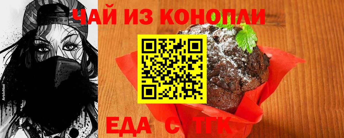 Canna-Cookies конопля Смоленск
