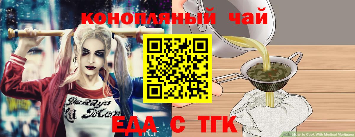 Смоленск  Cannafood конопля  Вход с VPN 