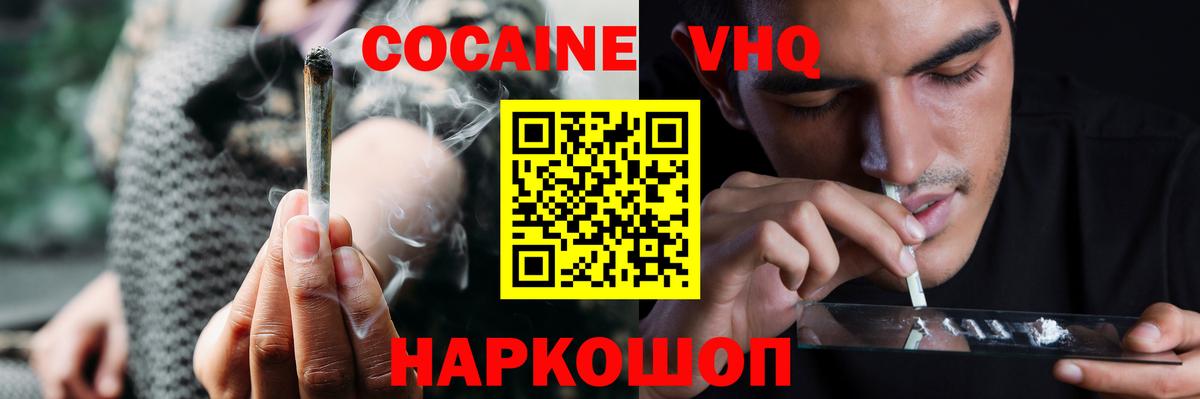 COCAIN Перу  Кокаин 99%  Вход с VPN  КОКАИН  Смоленск 