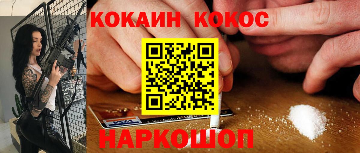 Кокаин 98% Смоленск
