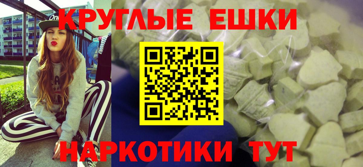 Ecstasy XTC  Ecstasy VHQ  ЭКСТАЗИ  Вход с VPN  Смоленск 