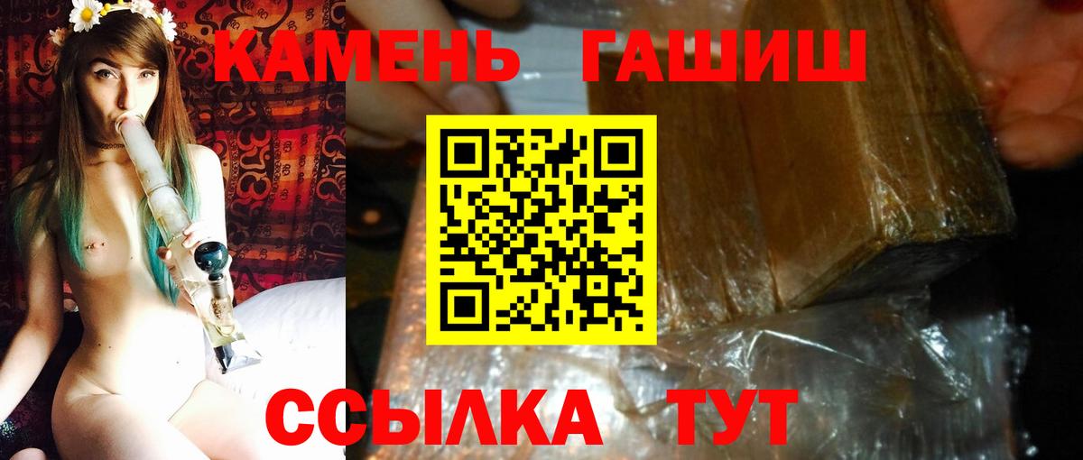 Смоленск  закладка  ГАШИШ гарик  Вход с VPN  ГАШИШ 40% ТГК 
