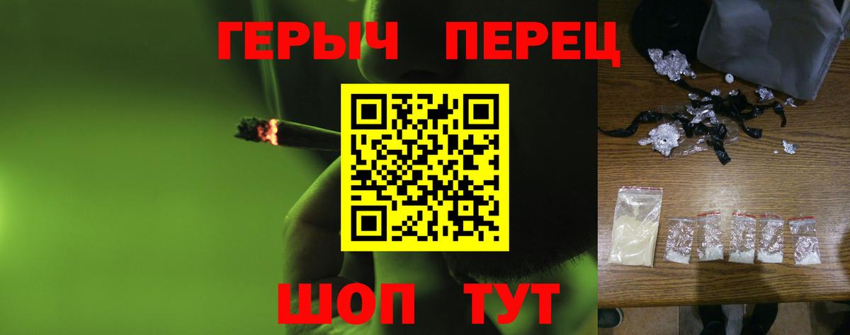 Смоленск  ГЕРОИН герыч  Вход с VPN 