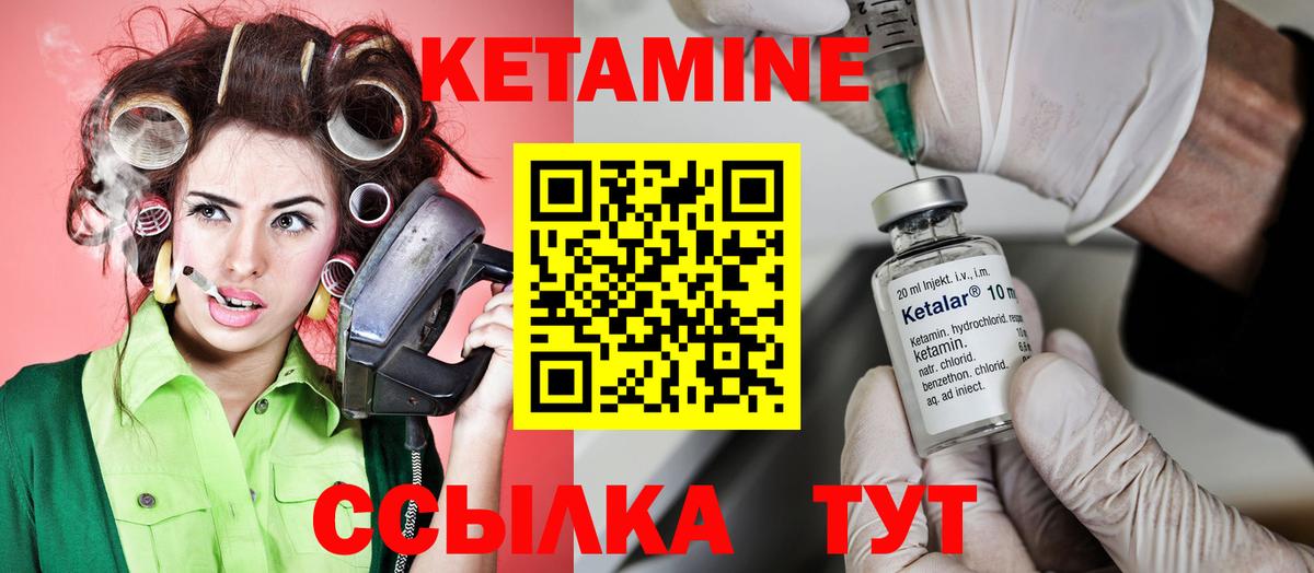 Кетамин ketamine Смоленск
