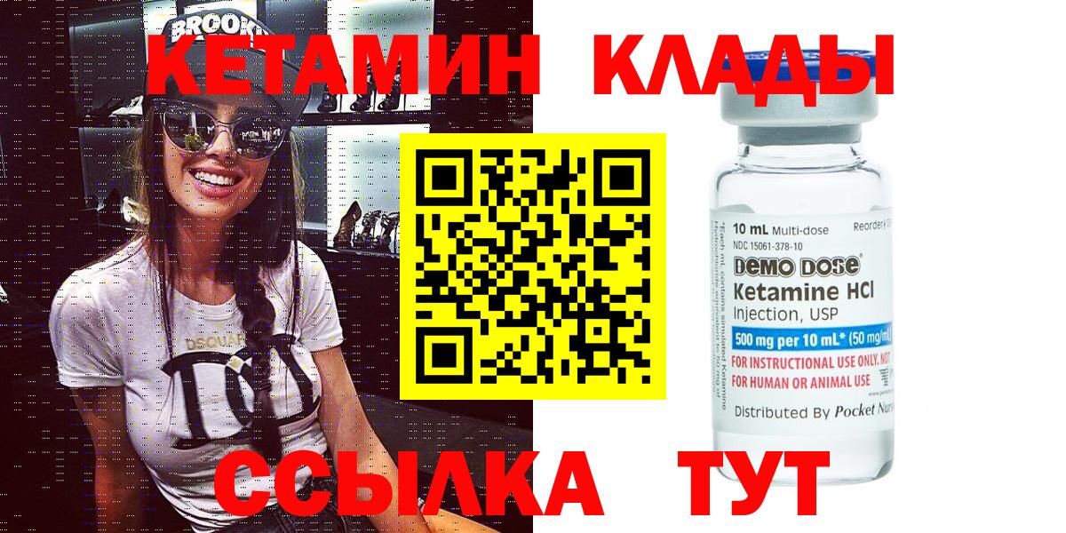 Кетамин ketamine  Вход с VPN  это наркотические препараты  Смоленск 