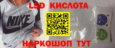 марки lsd Будённовск