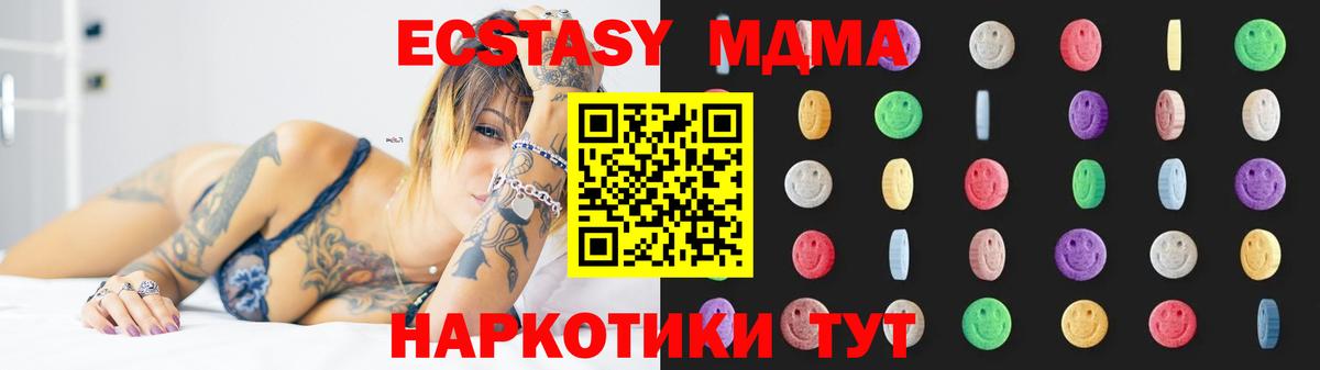 MDMA VHQ  Вход с VPN  Смоленск  МДМА VHQ 