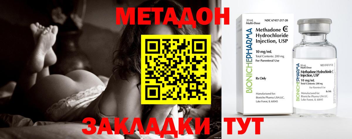 Смоленск  МЕТАДОН белоснежный  Вход с VPN  МЕТАДОН VHQ 