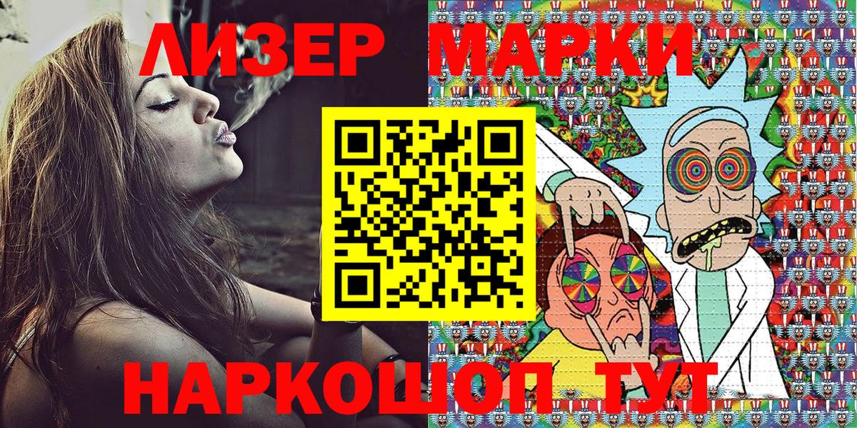 Смоленск  Наркотические марки  Вход с VPN  Марки NBOMe 1,5мг 