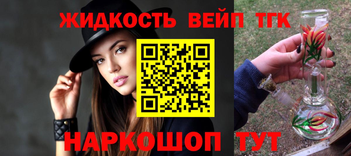 Дистиллят ТГК гашишное масло Смоленск