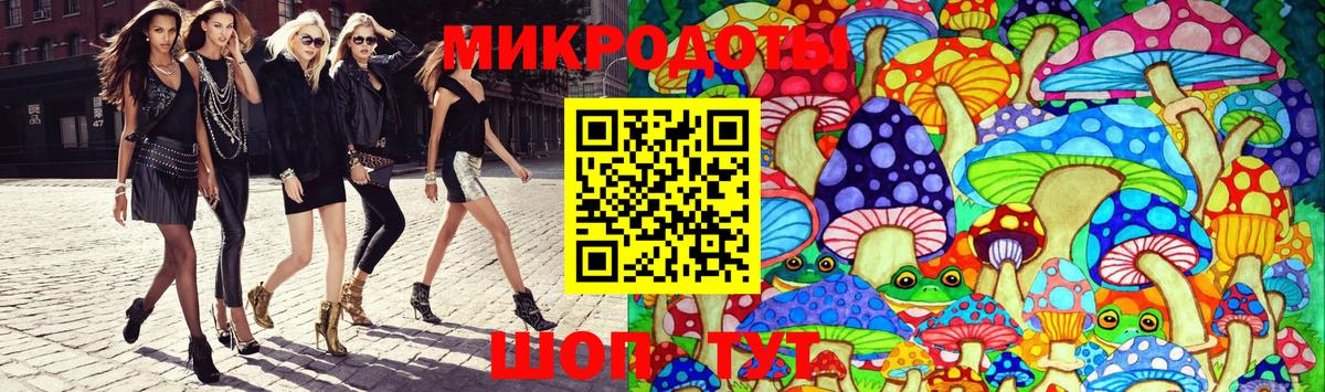 Галлюциногенные грибы ЛСД Смоленск